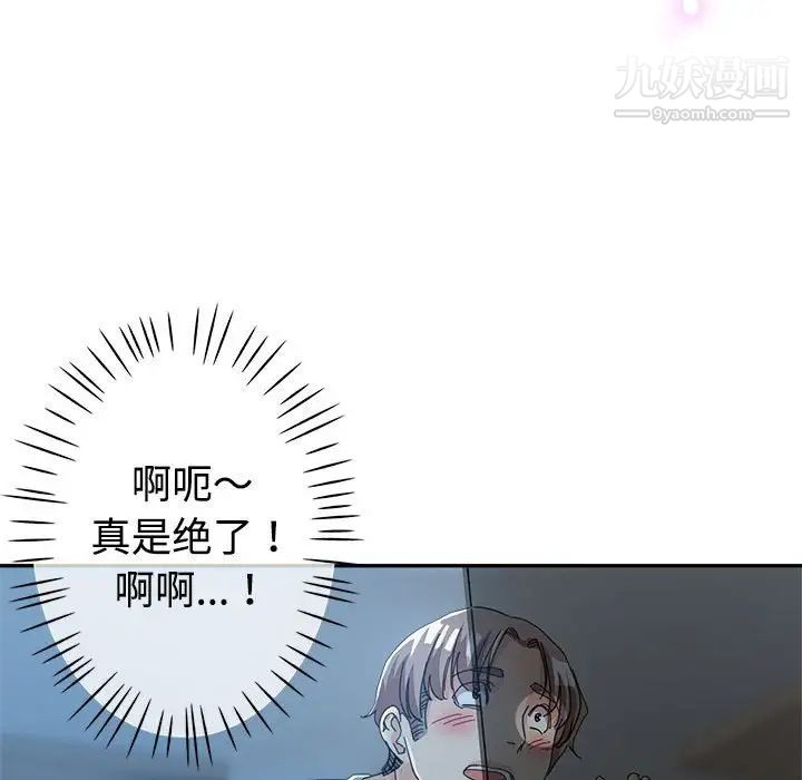 继母的姐妹们第7话