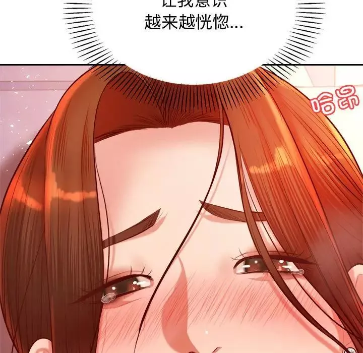 我的專屬老師第22話