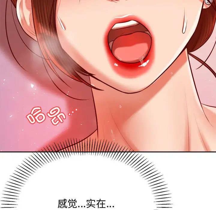 我的专属老师第22话