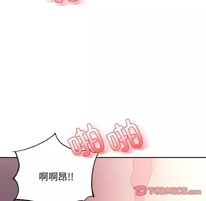 我的專屬老師第22話