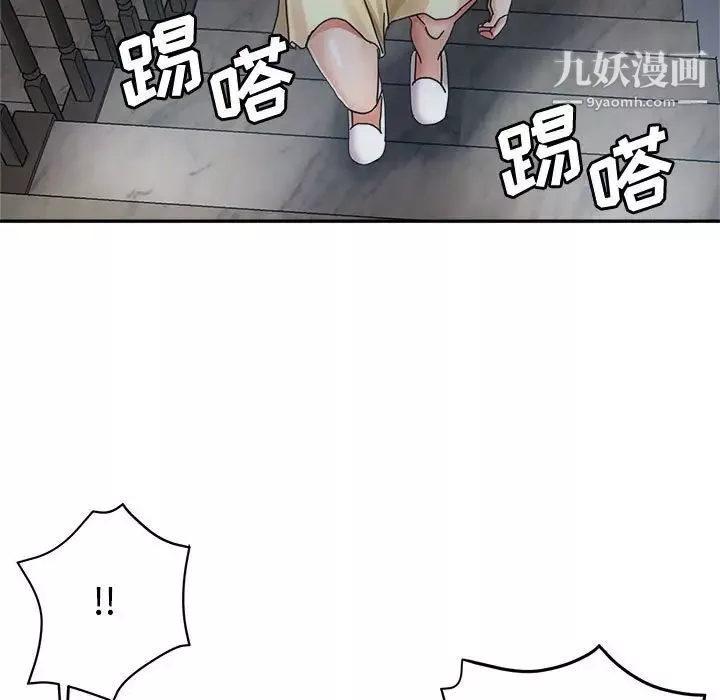 繼母的姐妹們第7話