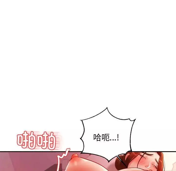 我的專屬老師第22話