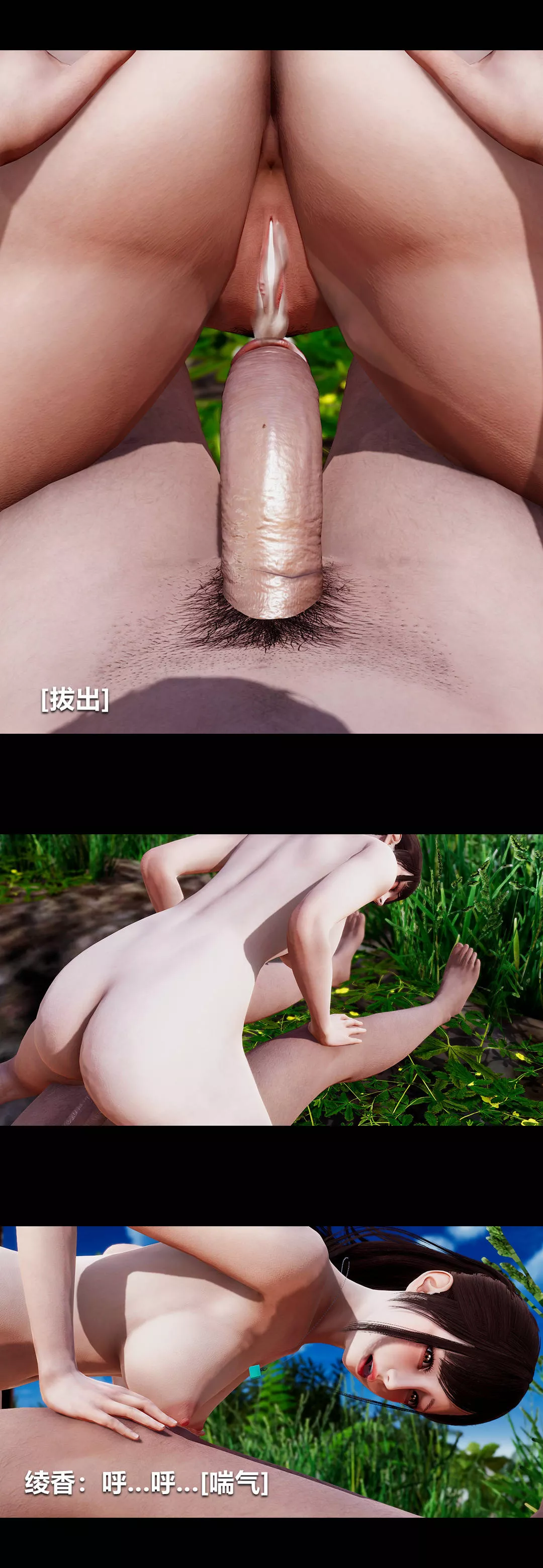 [3D]绫香的情趣-第04话-小长假上 - 图片 68