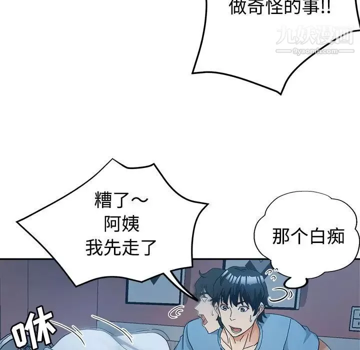 继母的姐妹们-第7话 - 图片 82