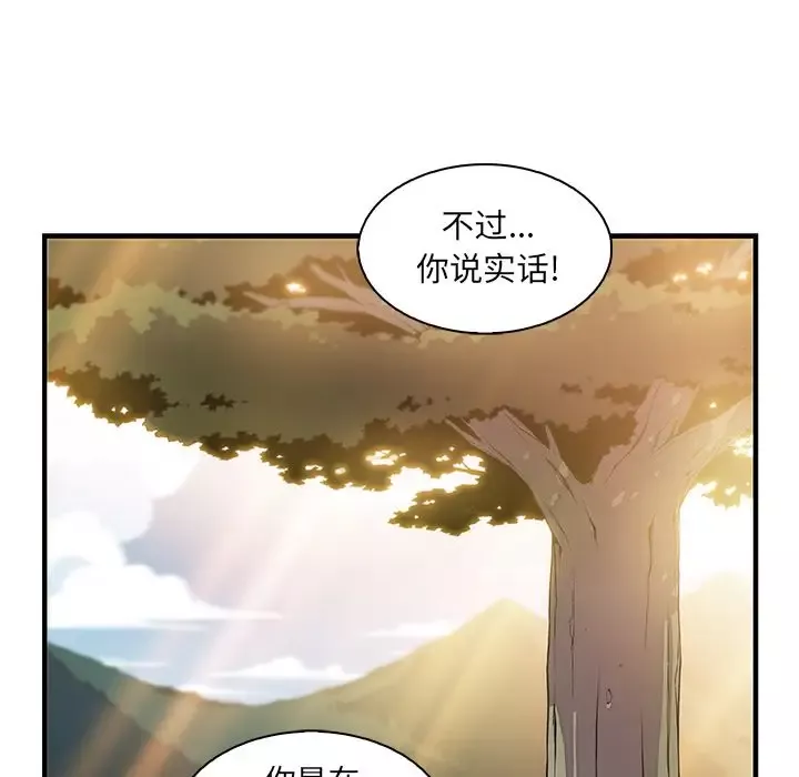 你和我的小秘密-第59章 - 图片 107
