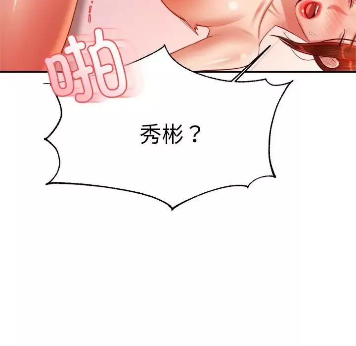 我的專屬老師第22話