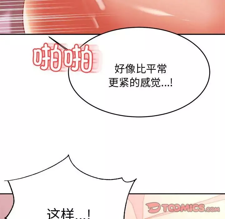 我的專屬老師第22話