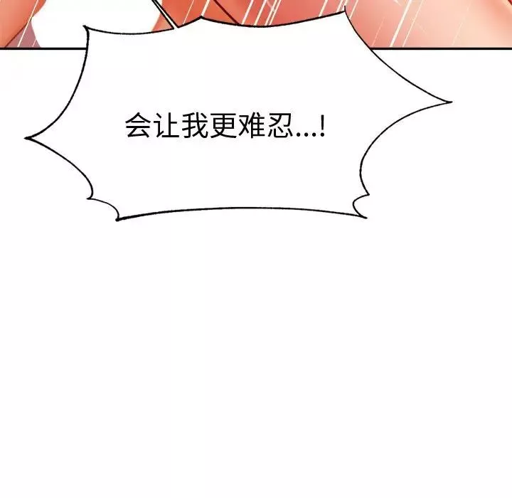 我的專屬老師第22話