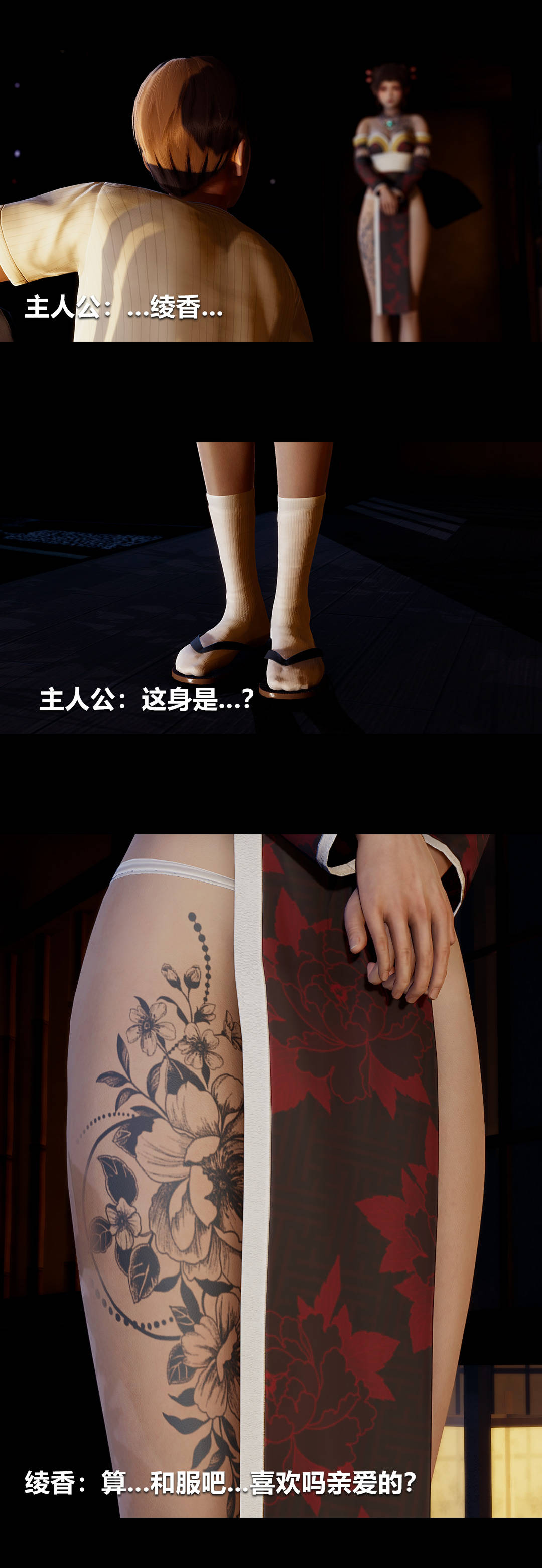 [3D]绫香的情趣第05话-小长假下