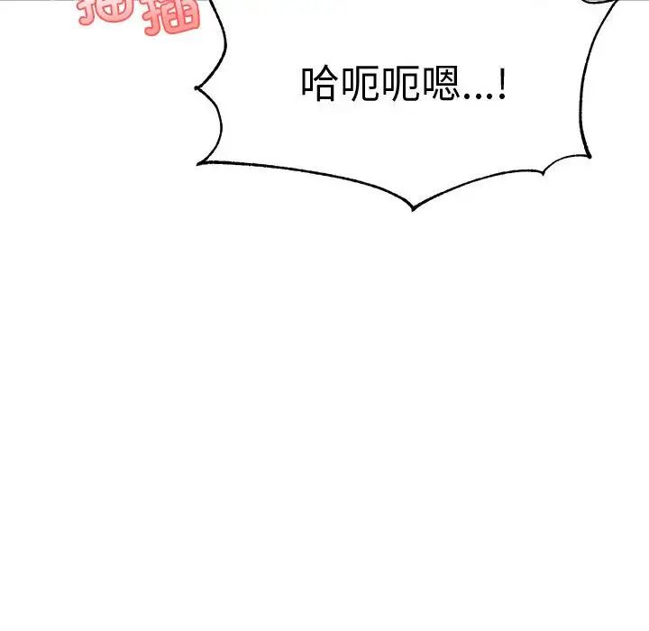 我的专属老师第22话