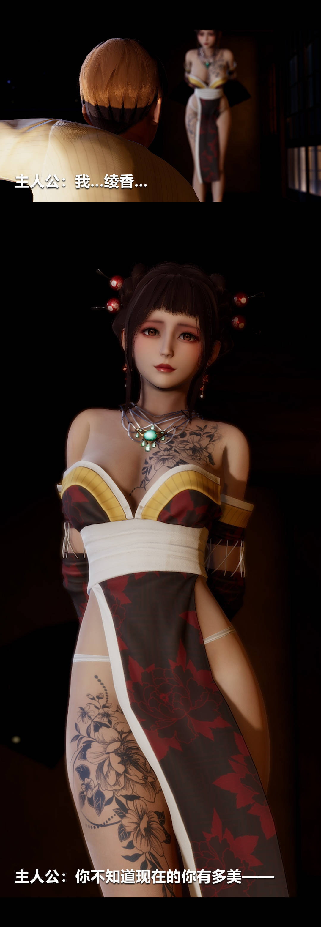 [3D]绫香的情趣第05话-小长假下