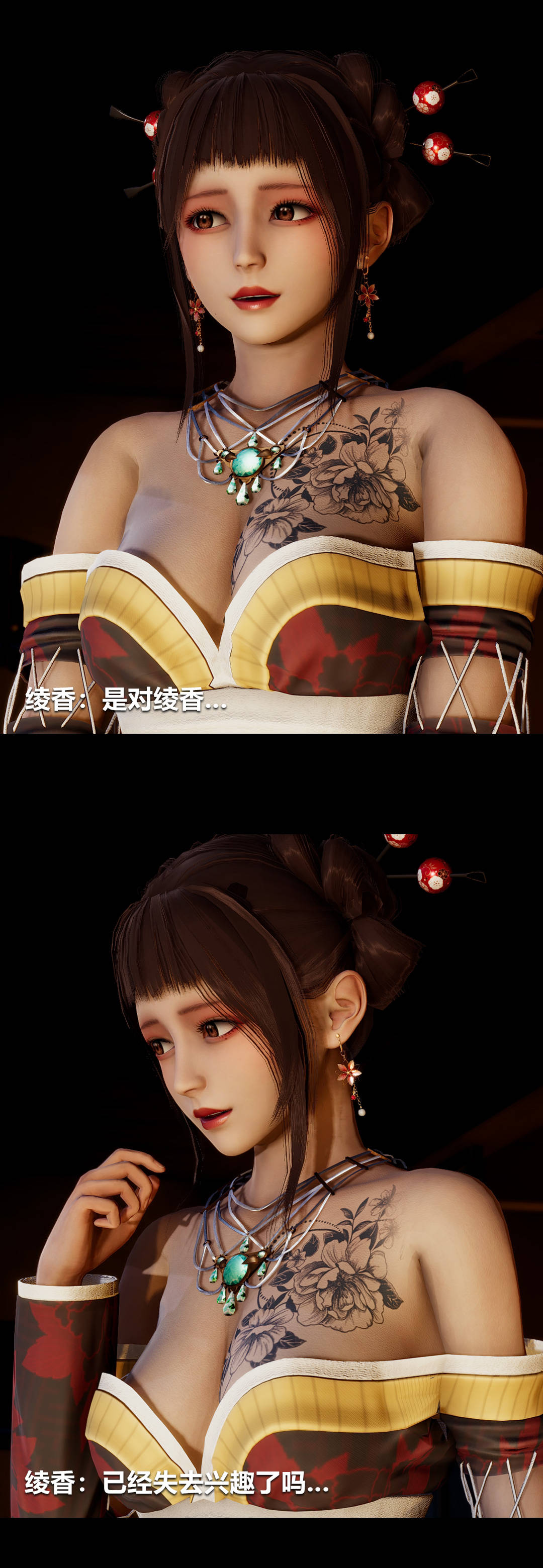 [3D]绫香的情趣第05话-小长假下