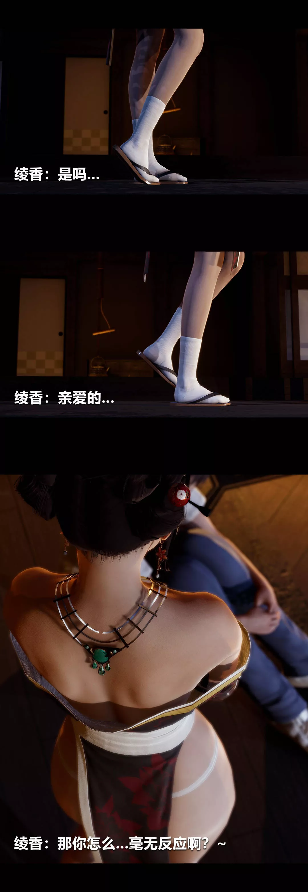 [3D]綾香的情趣第05話-小長假下