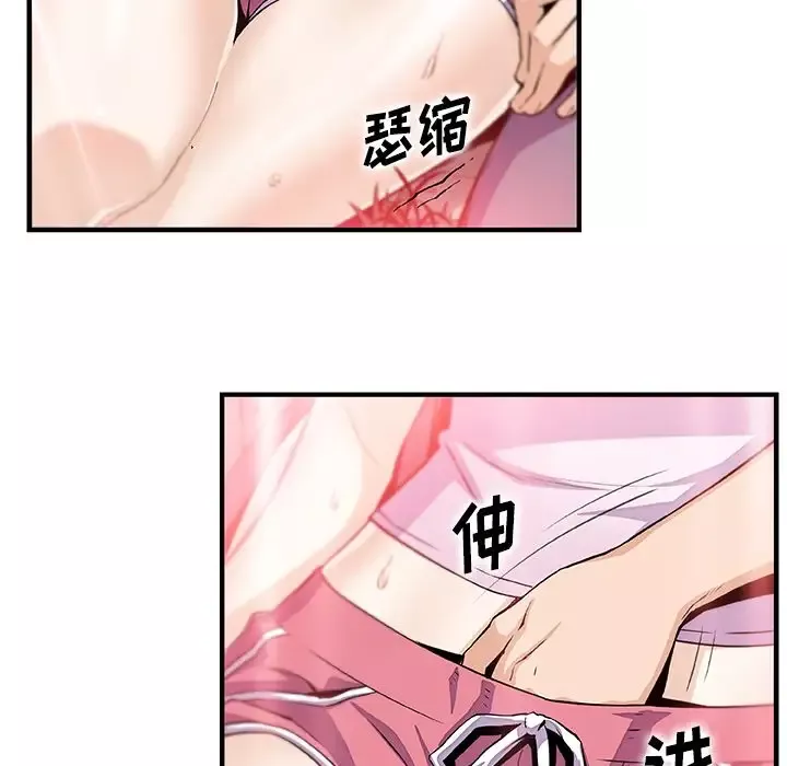 你和我的小秘密-第60章 - 图片 9
