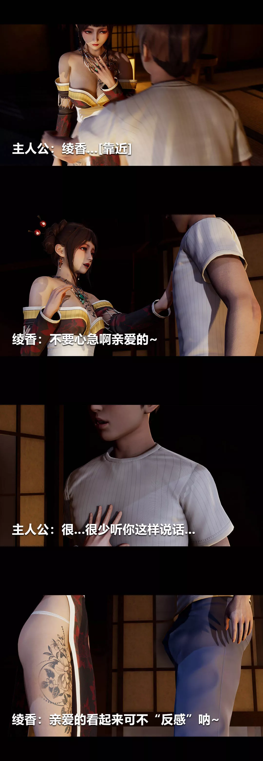 [3D]绫香的情趣-第05话-小长假下 - 图片 12