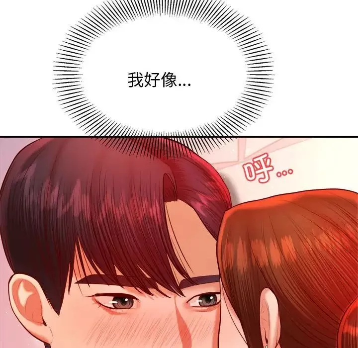 我的专属老师-第22话 - 图片 185