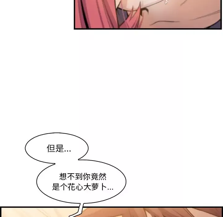 你和我的小秘密-第60章 - 图片 12