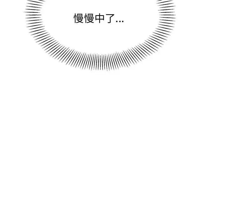 我的专属老师第22话