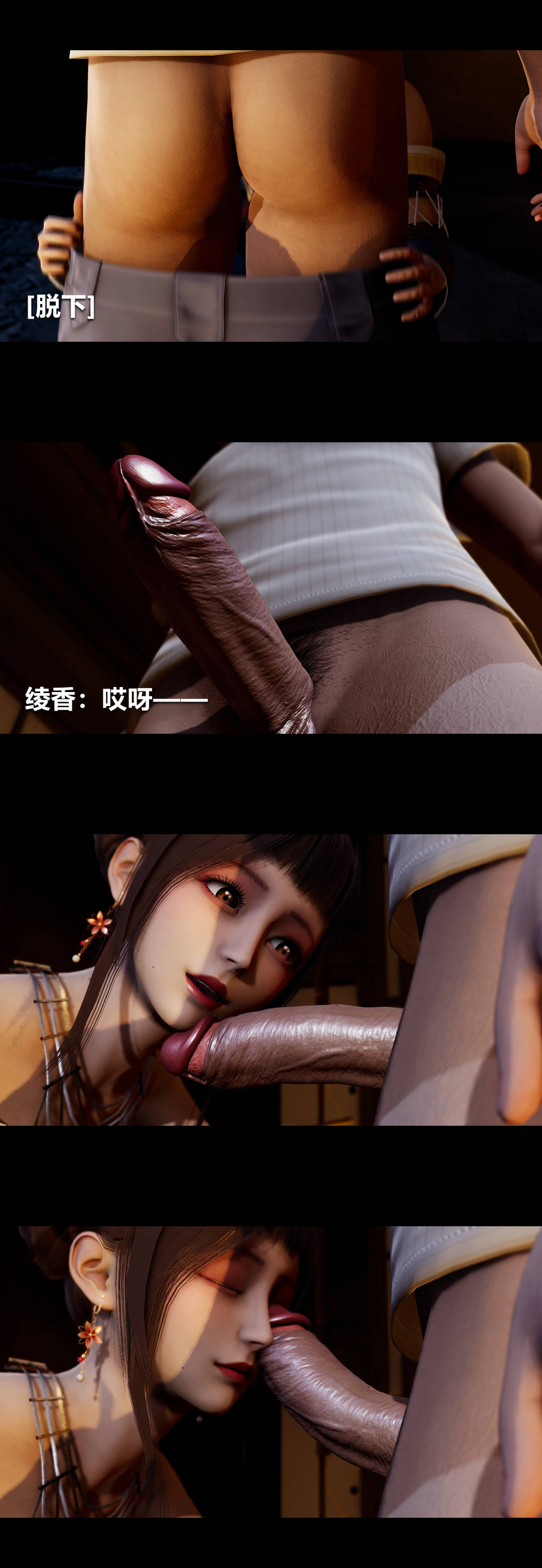 [3D]绫香的情趣第05话-小长假下