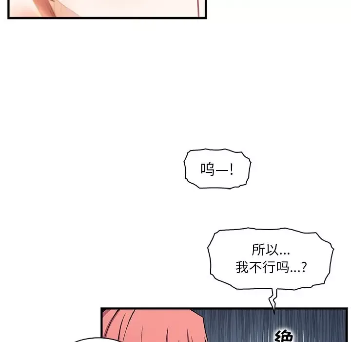 你和我的小秘密-第60章 - 图片 15
