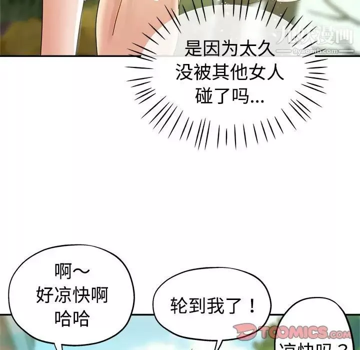 继母的姐妹们-第7话 - 图片 108