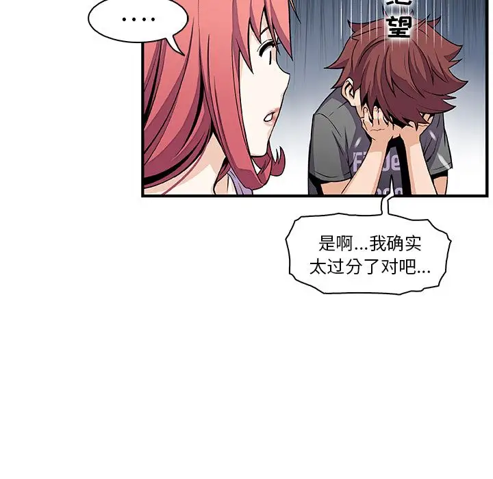 你和我的小秘密第60章