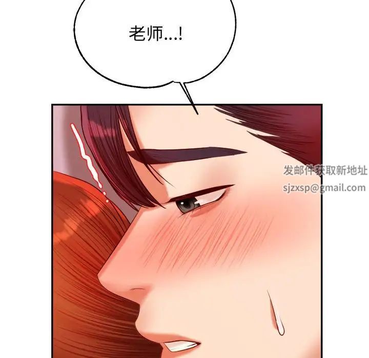 我的专属老师第22话