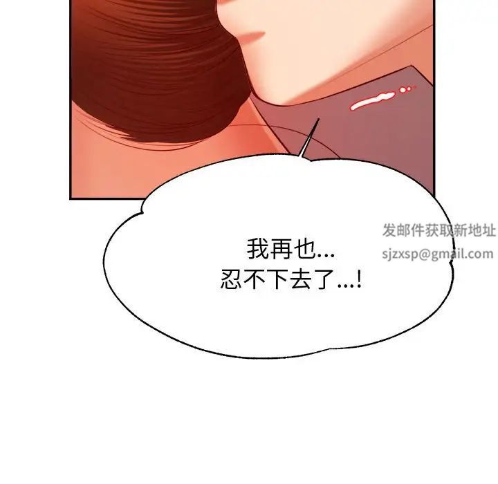 我的专属老师第22话