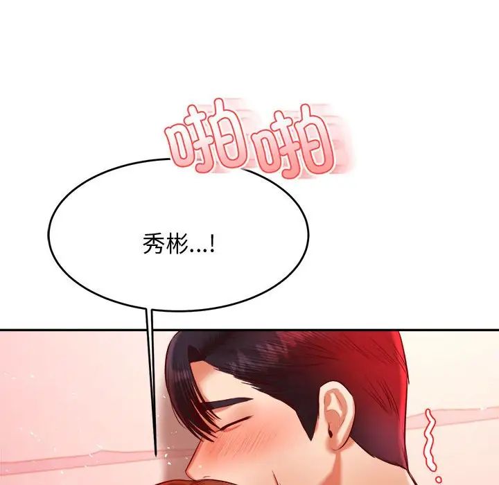 我的專屬老師第22話