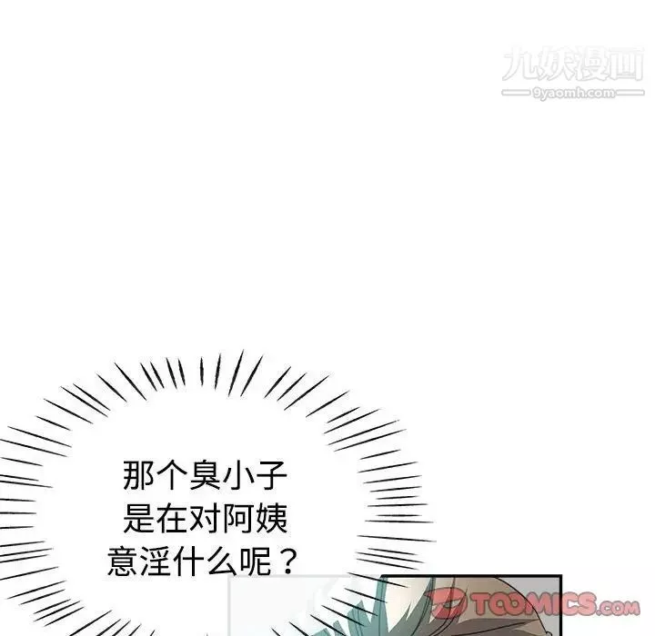 继母的姐妹们-第7话 - 图片 114