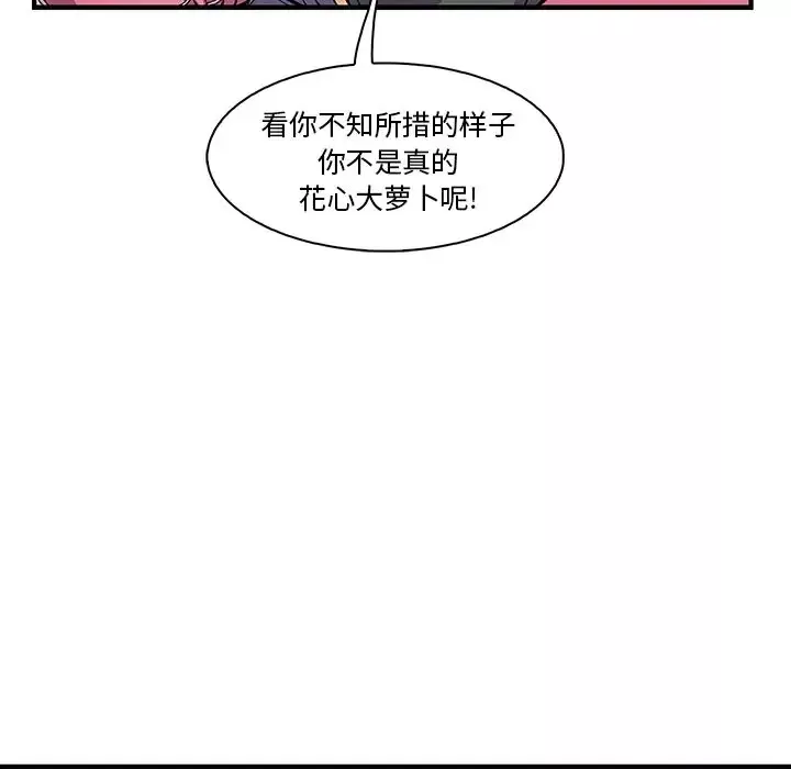 你和我的小秘密-第60章 - 图片 21