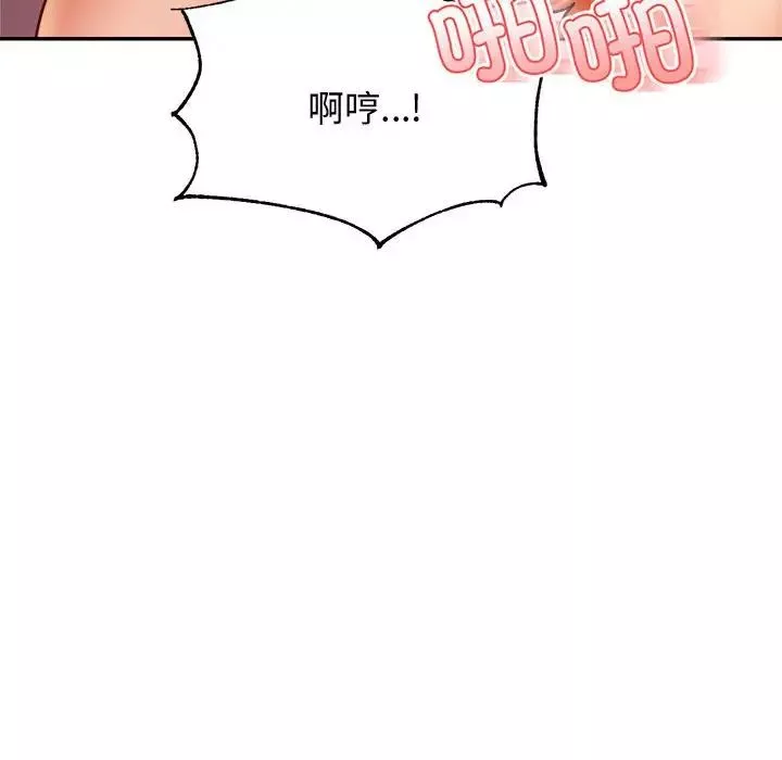我的專屬老師第22話