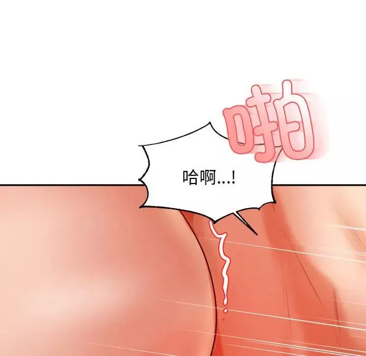 我的专属老师-第22话 - 图片 204
