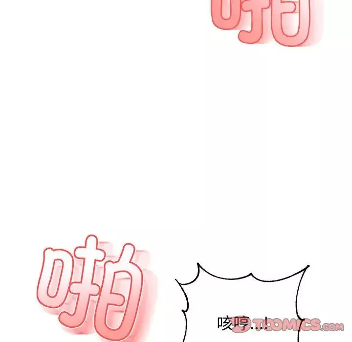 我的專屬老師第22話