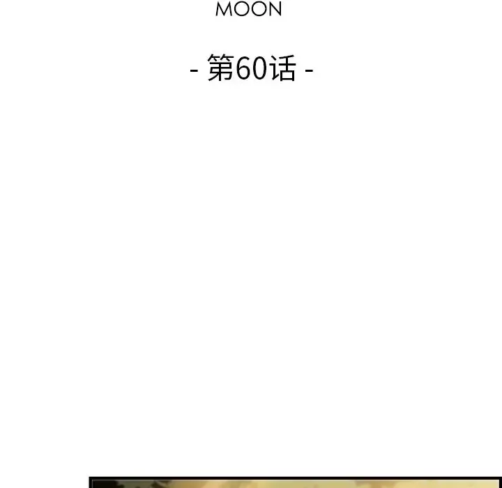 你和我的小秘密-第60章 - 图片 29