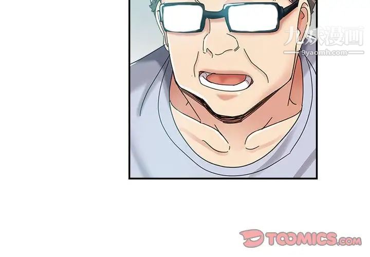 继母的姐妹们第8话