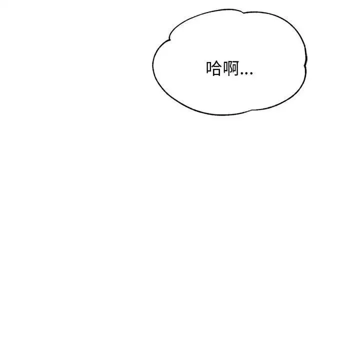 我的專屬老師第22話
