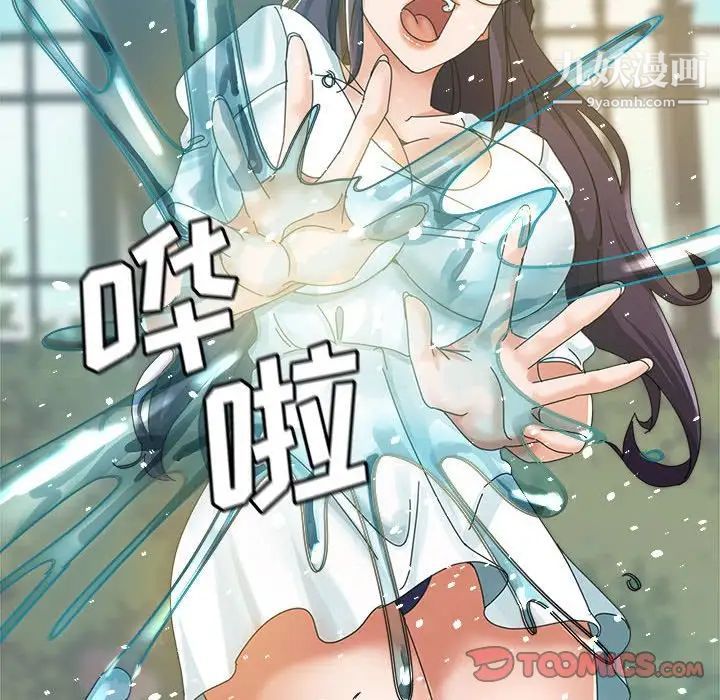 继母的姐妹们第8话