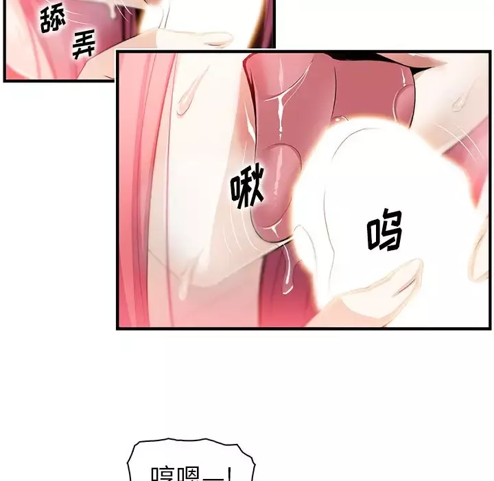 你和我的小秘密第60章