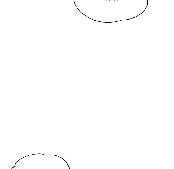 我的专属老师第23话