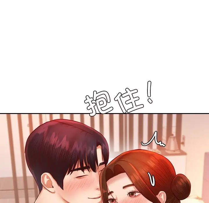 我的专属老师第23话