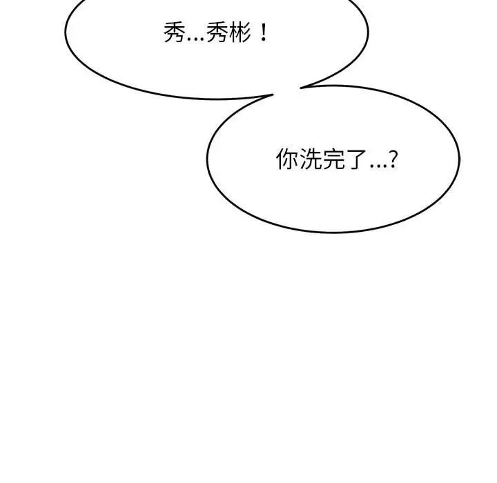 我的专属老师第23话