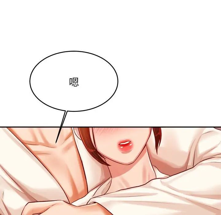 我的专属老师第23话