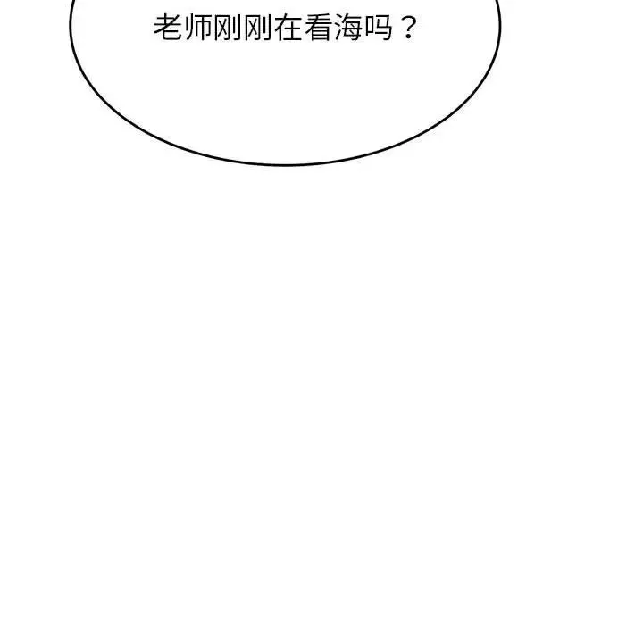 我的專屬老師第23話