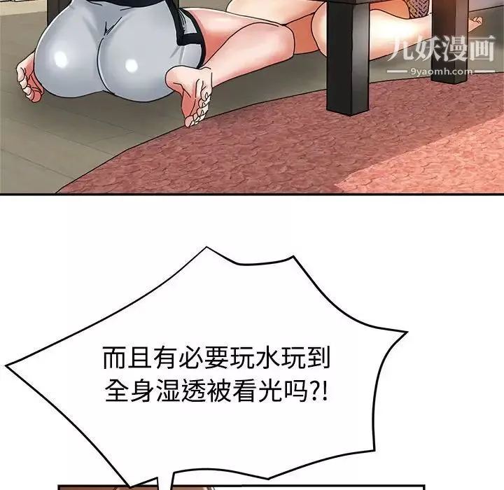 继母的姐妹们-第8话 - 图片 33