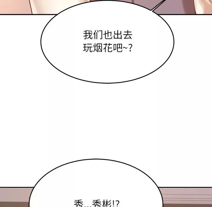 我的專屬老師第23話
