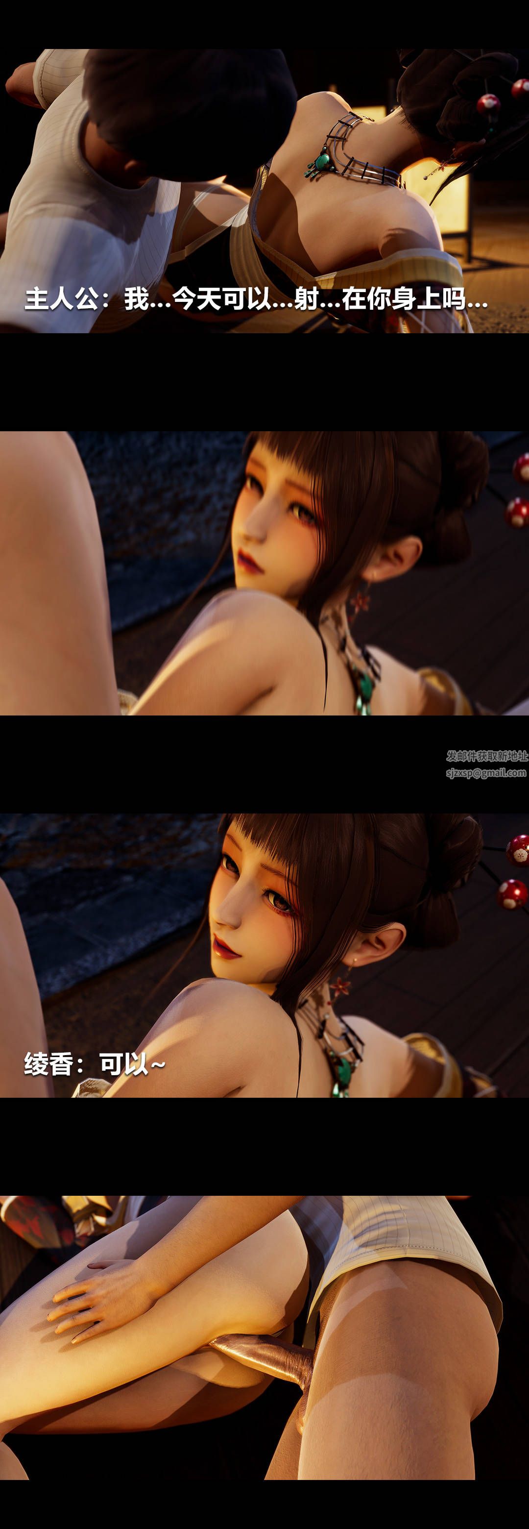 [3D]綾香的情趣第05話-小長假下