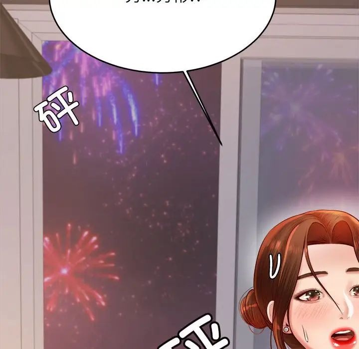 我的专属老师第23话