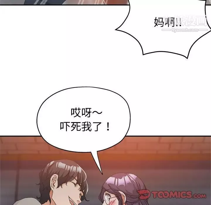继母的姐妹们-第8话 - 图片 42
