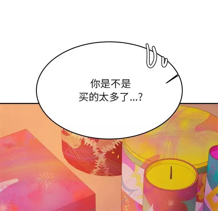 我的专属老师-第23话 - 图片 56